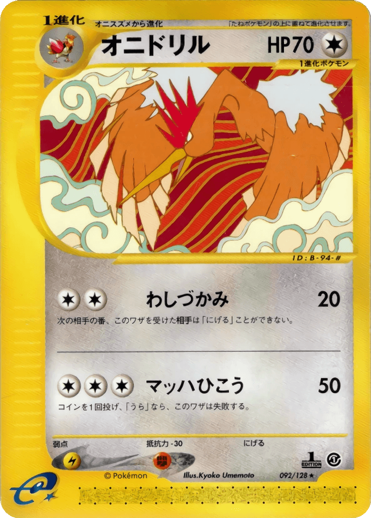 Fearow