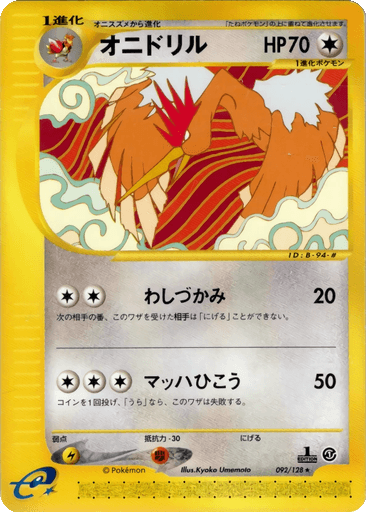 Fearow