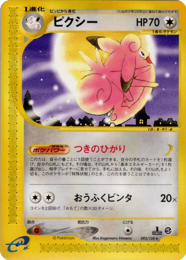 Clefable