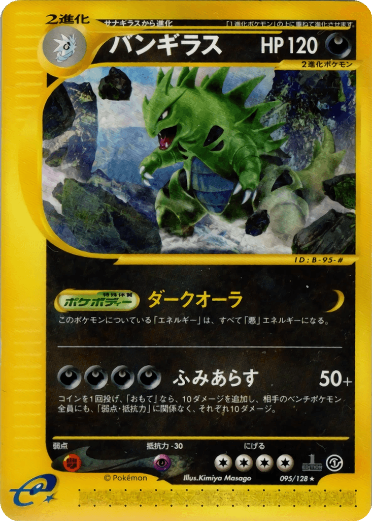 Tyranitar