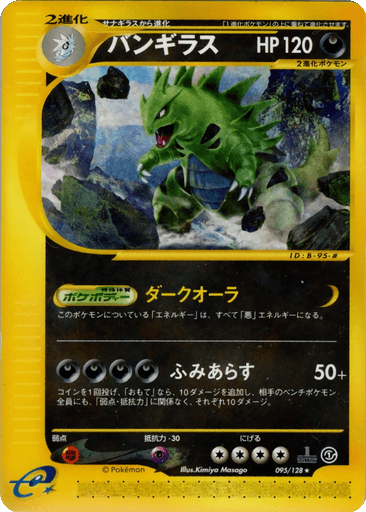Tyranitar