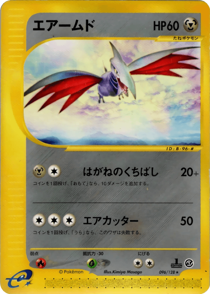 Skarmory
