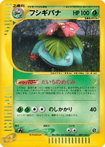 Venusaur