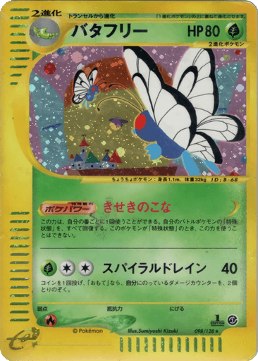 Butterfree
