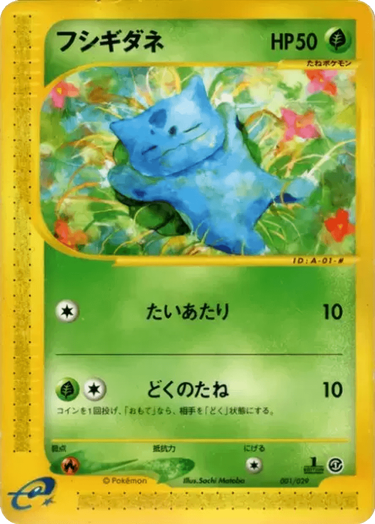 Bulbasaur