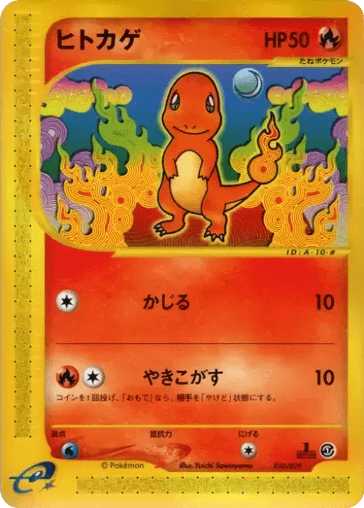 Charmander