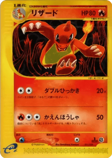 Charmeleon
