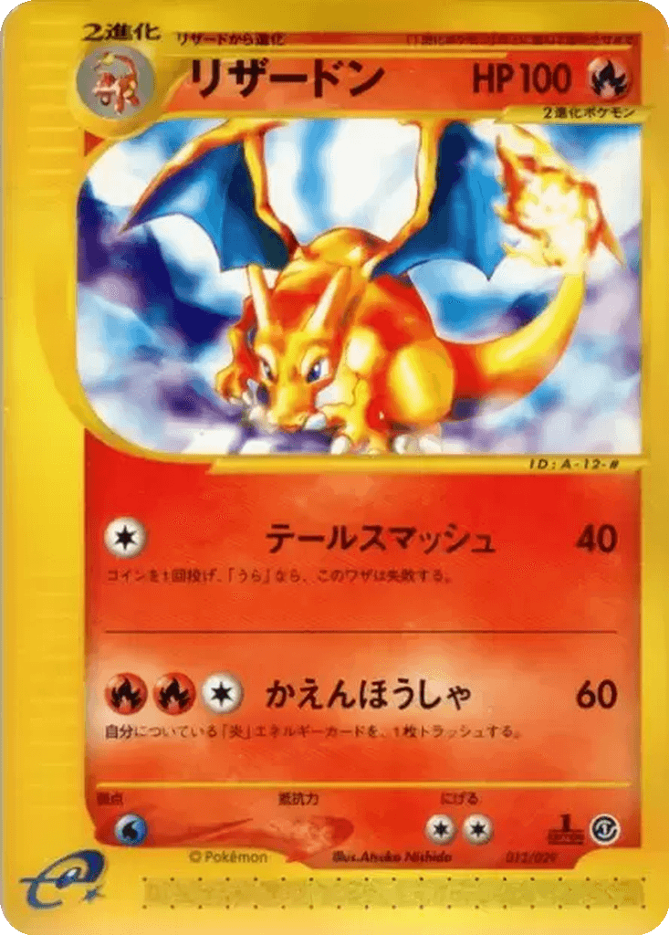 Charizard