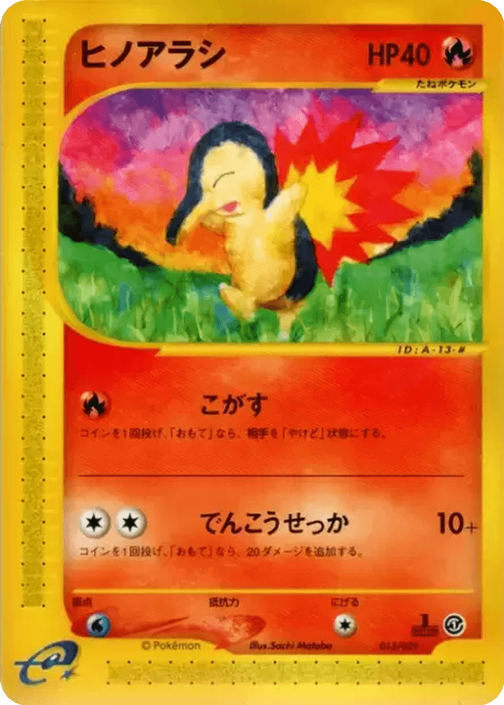 Cyndaquil