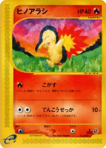 Cyndaquil