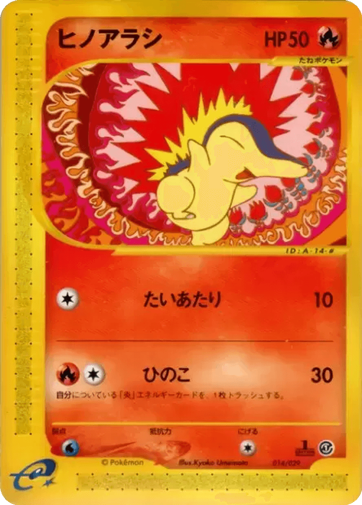 Cyndaquil