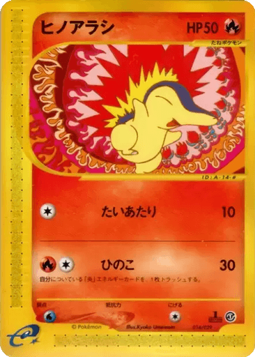 Cyndaquil