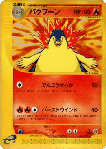 Typhlosion
