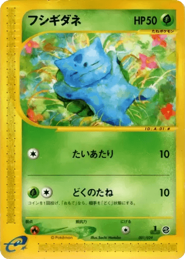 Bulbasaur