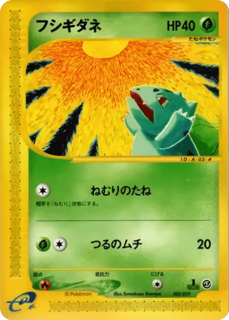 Bulbasaur