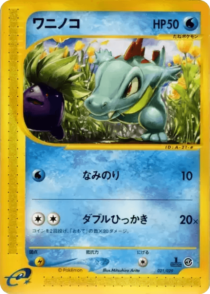 Totodile