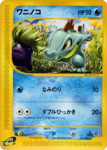 Totodile