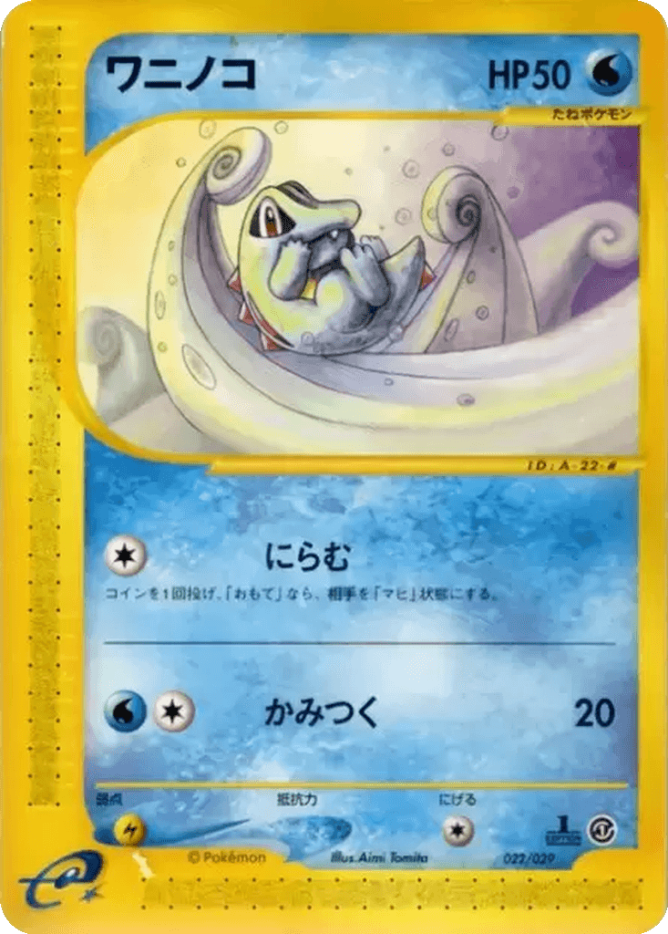 Totodile