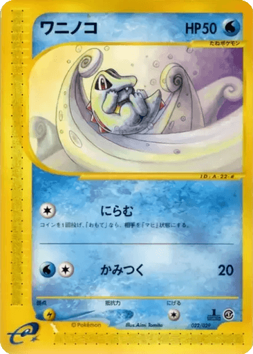 Totodile