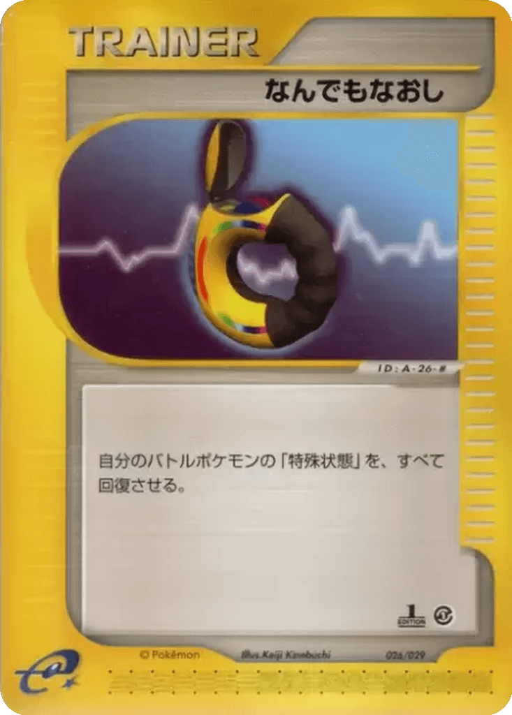 Full Heal