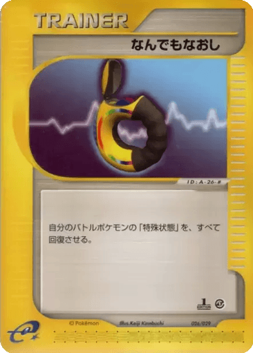 Full Heal