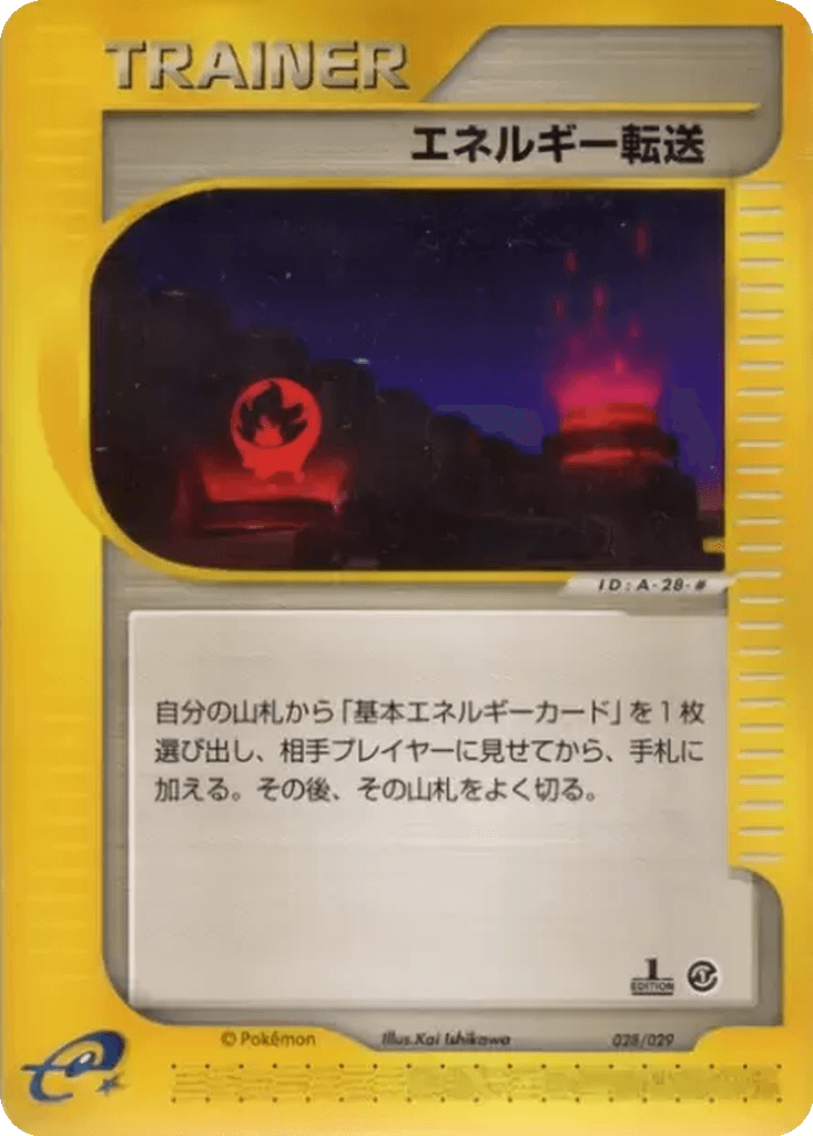 Energy Search