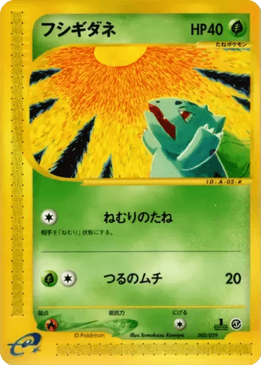 Bulbasaur