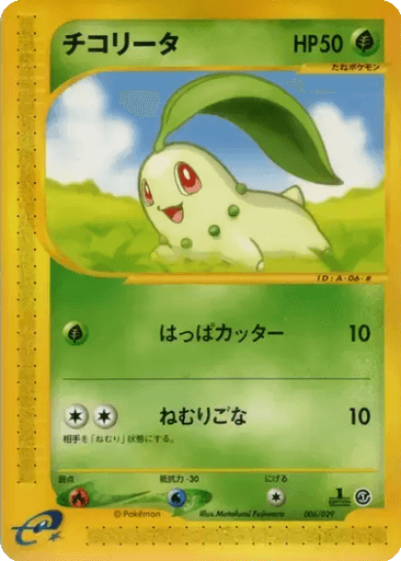 Chikorita
