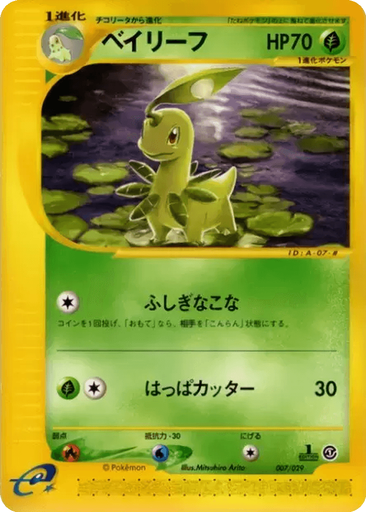 Bayleef