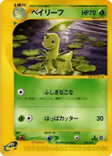 Bayleef