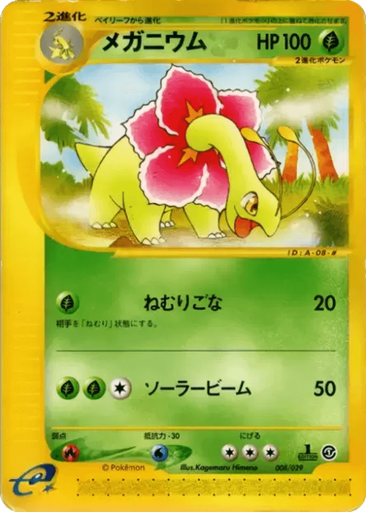 Meganium