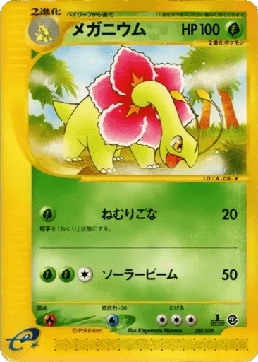 Meganium