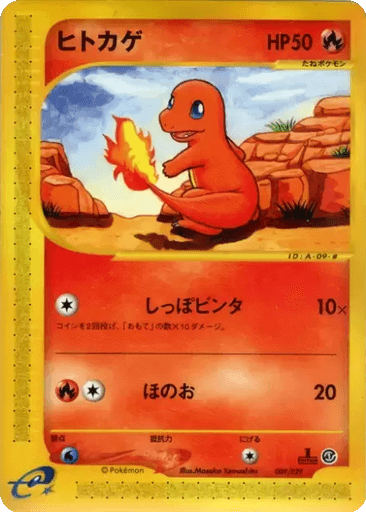 Charmander