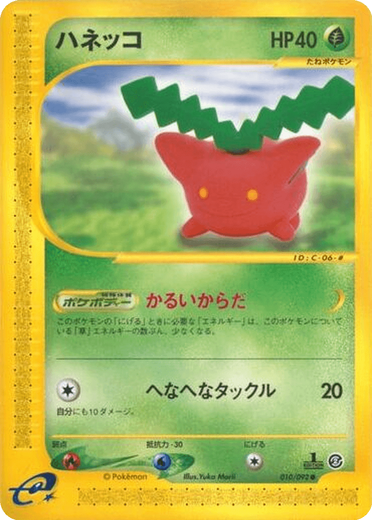 Hoppip