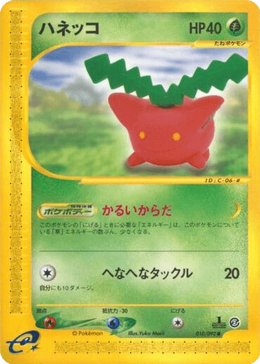 Hoppip