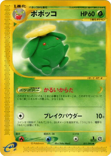 Skiploom