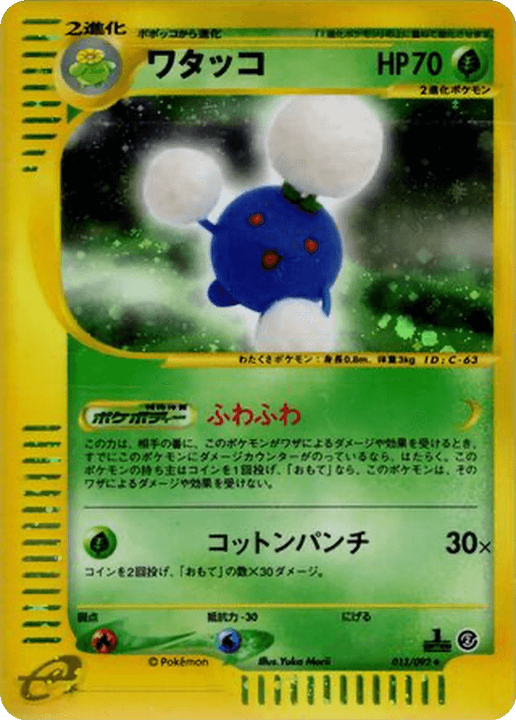 Jumpluff