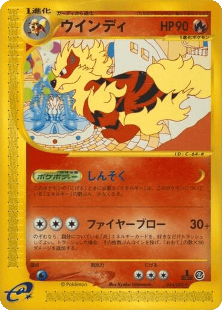 Arcanine