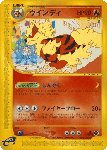 Arcanine