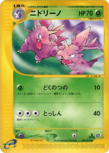Nidorino