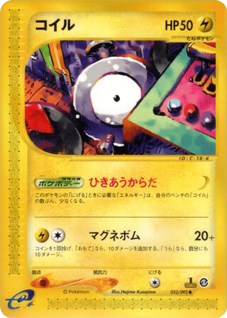 Magnemite