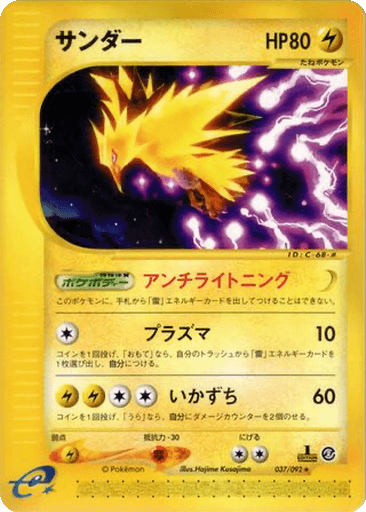 Zapdos