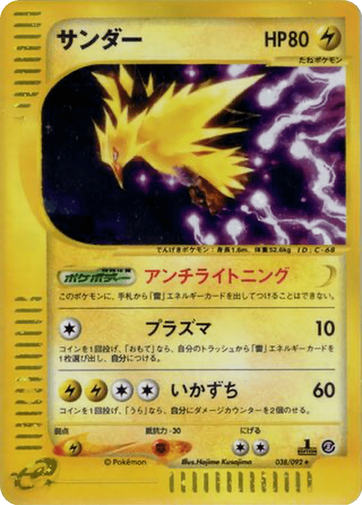 Zapdos