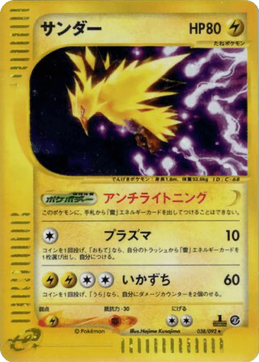 Zapdos