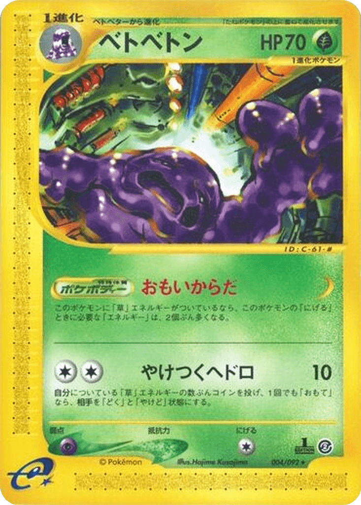 Muk