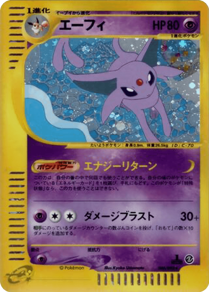 Espeon