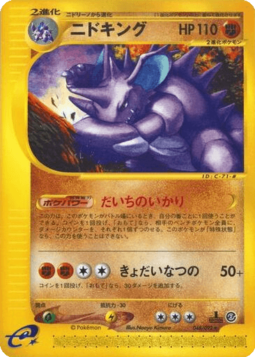 Nidoking