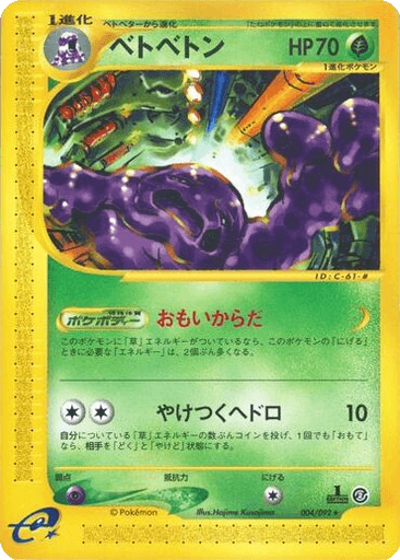 Muk