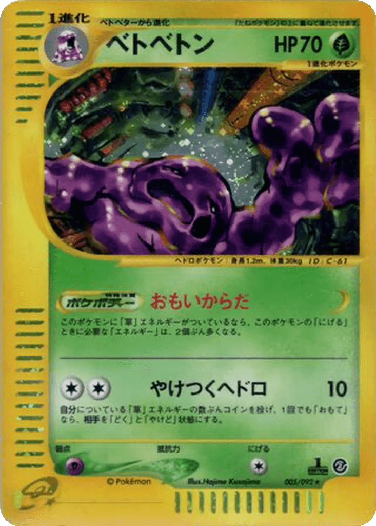 Muk