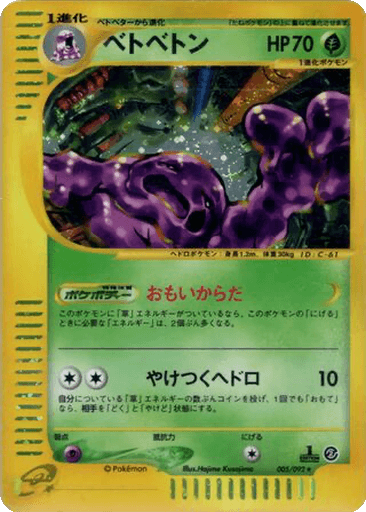 Muk